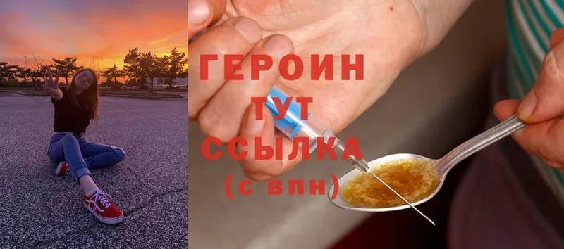 ГЕРОИН белый  Златоуст 